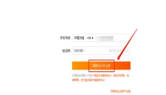 淘宝帐户注册流程是什么