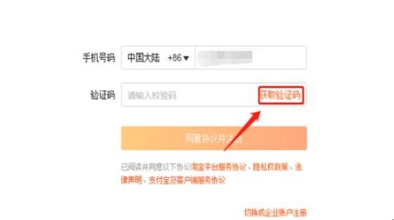 淘宝帐户注册流程是什么