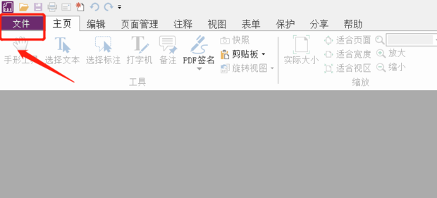 pdf用什么软件打开