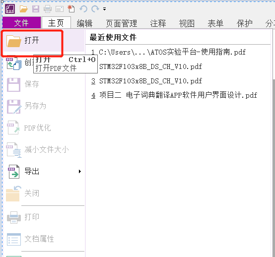 pdf用什么软件打开