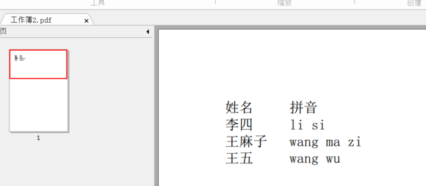 pdf用什么软件打开