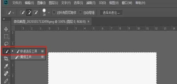 ps如何修改照片背景颜色