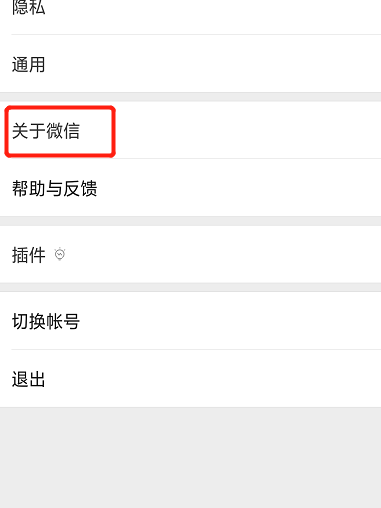 微信不能显示图片怎么办