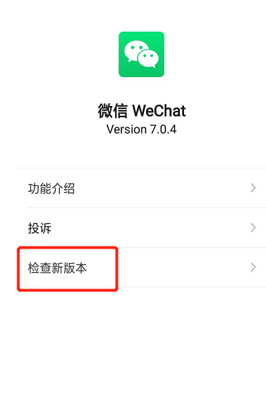 微信不能显示图片怎么办