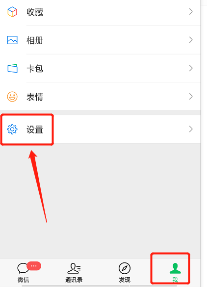 微信不能显示图片怎么办