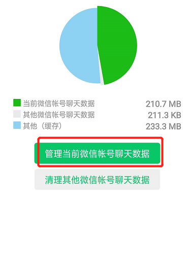 微信不能显示图片怎么办
