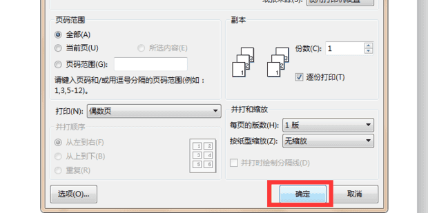 怎么手动进行双面打印,如何手动双面打印