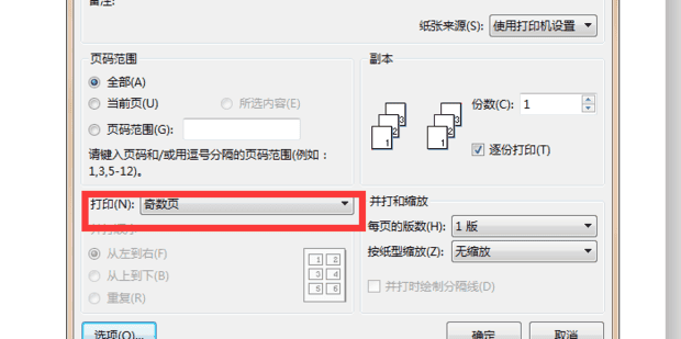 怎么手动进行双面打印,如何手动双面打印