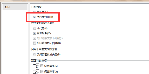 怎么手动进行双面打印,如何手动双面打印