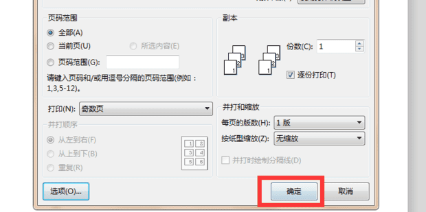 怎么手动进行双面打印,如何手动双面打印