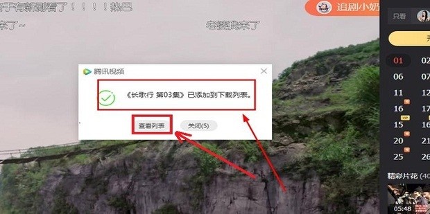 怎样把腾讯视频里的视频下载到本地