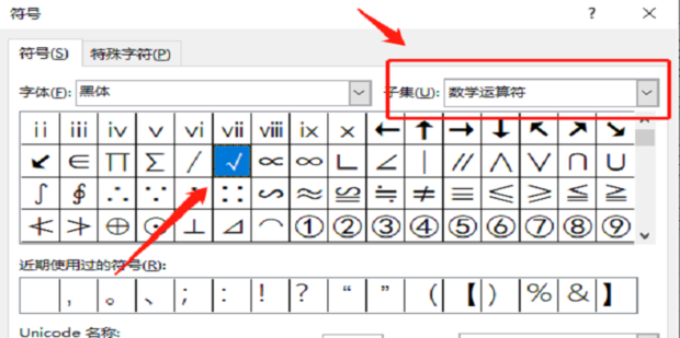 根号怎样打出来