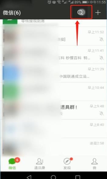 怎么样关闭微信微粒货