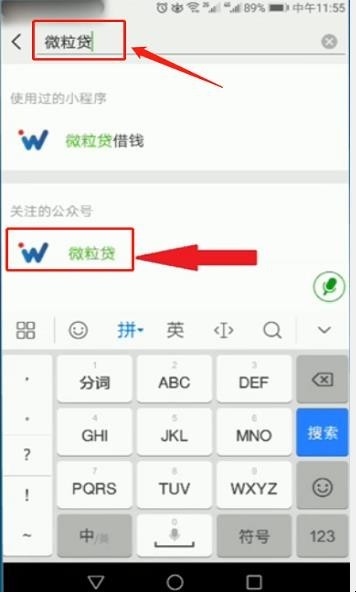 怎么样关闭微信微粒货