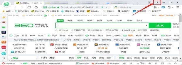 360浏览器怎样换皮肤