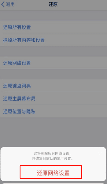 手机WIFI显示已连接但手机无法连接服务器,手机出现网络拒绝接入怎么办