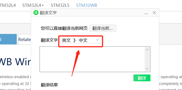 怎样自动翻译国外网站