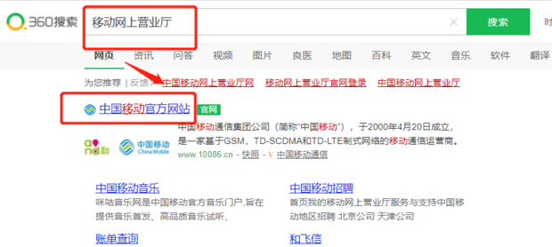 移动积分如何兑换爱奇艺会员