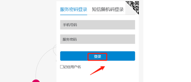 移动积分如何兑换爱奇艺会员