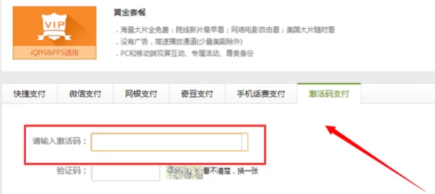 移动积分如何兑换爱奇艺会员