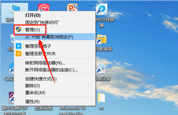 电脑如何打开《操作中心》按钮,win7怎样打开计算机管理