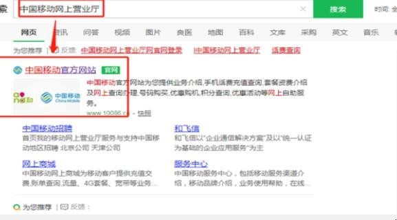 中国移动网上营业厅怎么更改套餐