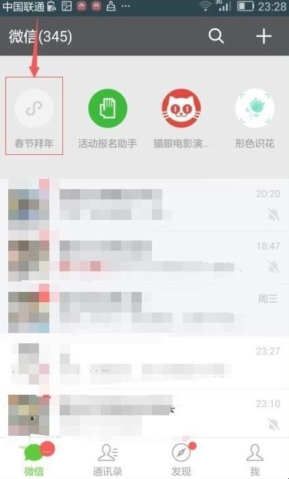 新年祝福视频怎么做