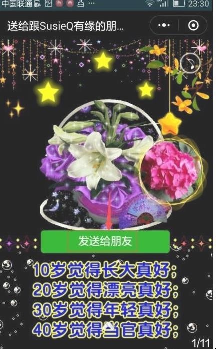 新年祝福视频怎么做