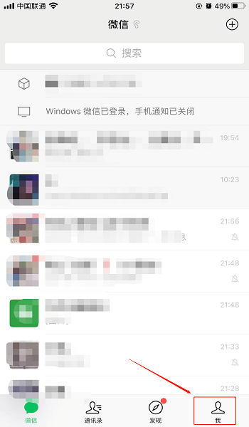如何停止微信自动清理