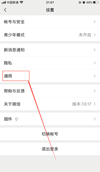 如何停止微信自动清理