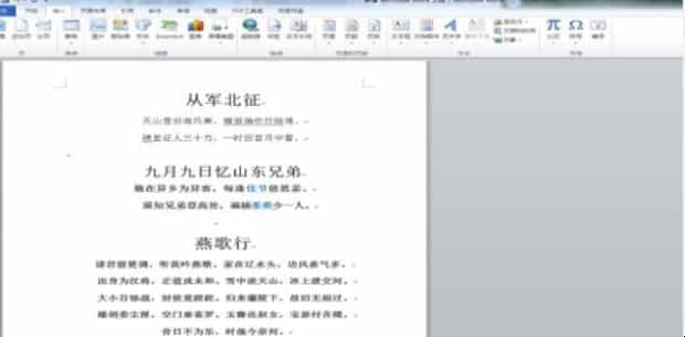 Word文档