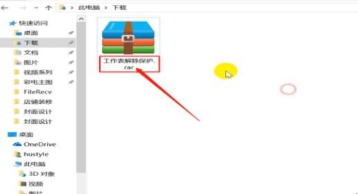 如何破解Excel表格的密码