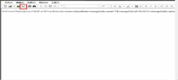 如何破解Excel表格的密码