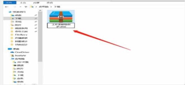 如何破解Excel表格的密码