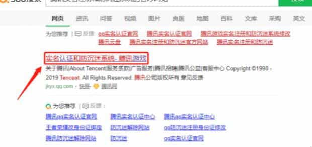 qq怎么实名认证