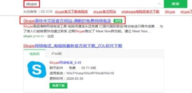 怎样用电脑打电话,怎么用电脑打电话