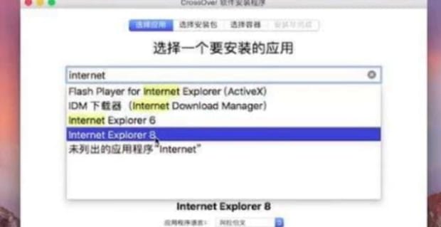 苹果系统笔记本怎样安装ie浏览器,Mac如何安装IE浏览器