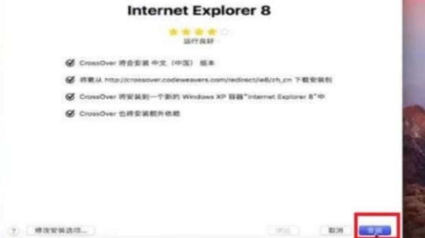 苹果系统笔记本怎样安装ie浏览器,Mac如何安装IE浏览器