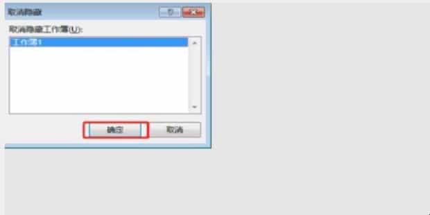 excel表格打开后不显示内容怎么办