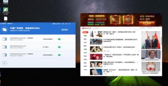 flash助手推荐广告怎么删除
