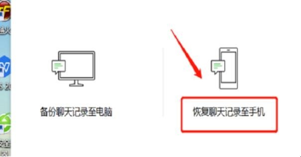 微信卸载后怎么恢复聊天记录