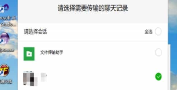 微信卸载后怎么恢复聊天记录