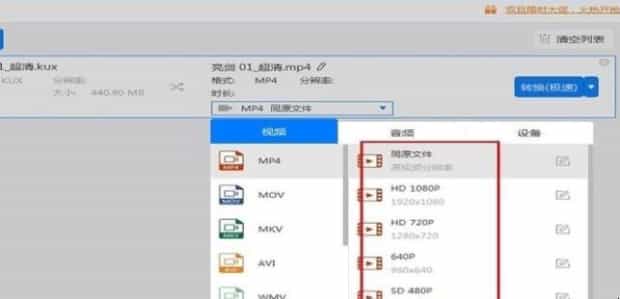 怎样将优酷视频kux格式转mp4格式