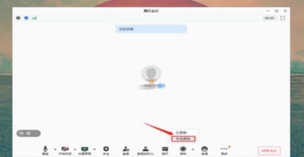 腾讯会议怎么回放