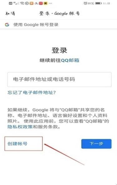 怎么注册谷歌账号
