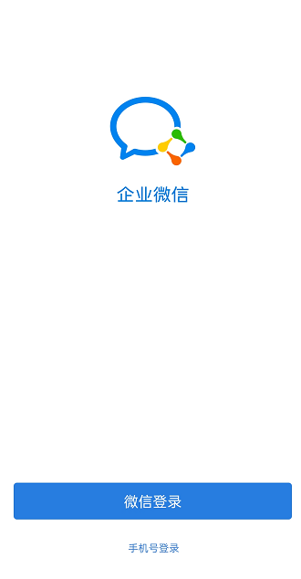 如何登录企业微信