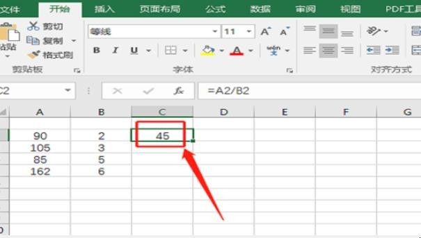 怎么使用Excel做除法
