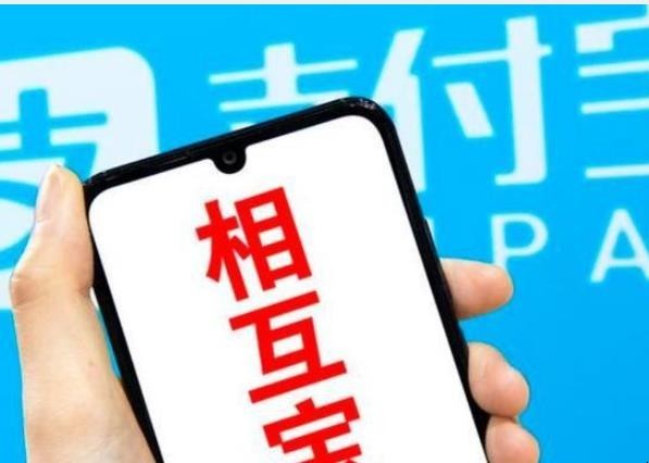 如何取消相互宝 如何取消相互宝