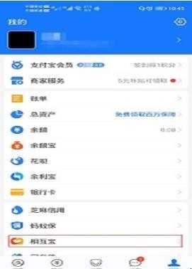 如何取消相互宝 如何取消相互宝