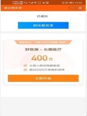 如何取消相互宝 如何取消相互宝